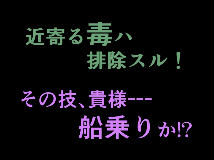 縛闘姫伝SPHINX act21vsフェンシング 画像9