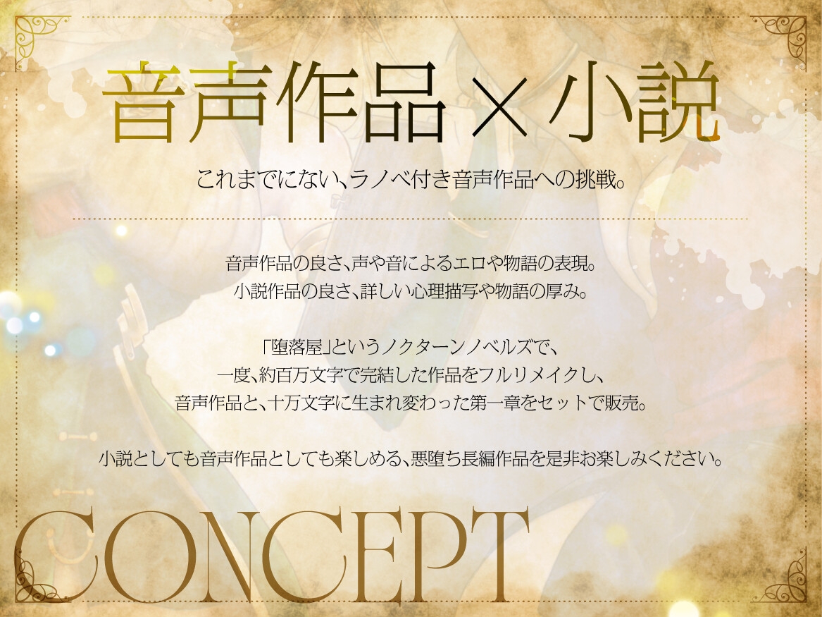 堕落屋 第1章 エルフを堕とす 画像1