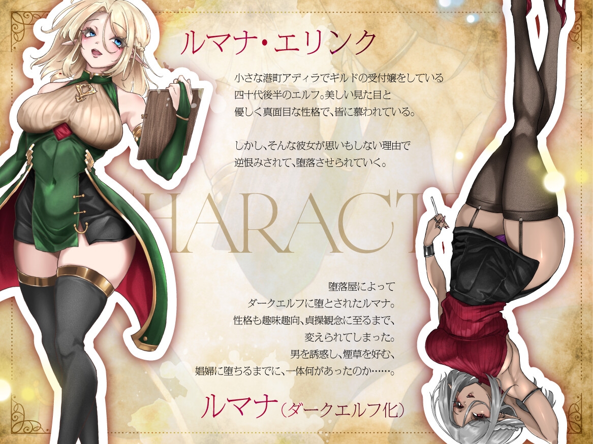 堕落屋 第1章 エルフを堕とす 画像3