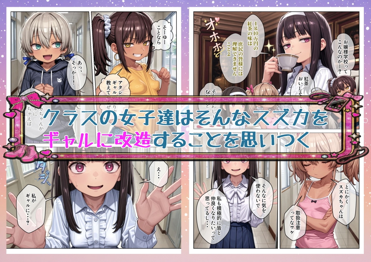 今俺の部屋はミニギャルに占拠されている3 サンプル 2/5