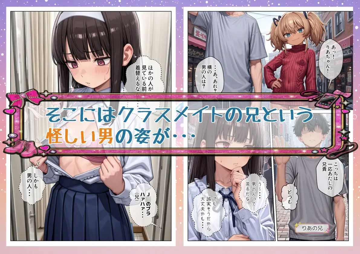 今俺の部屋はミニギャルに占拠されている3