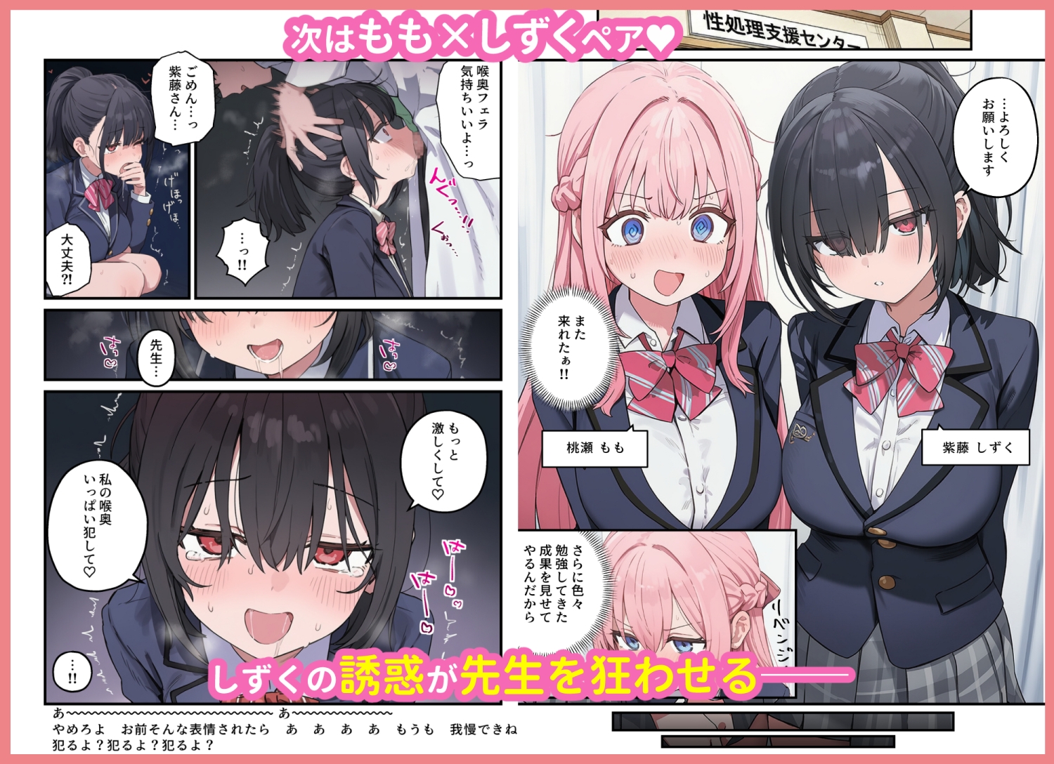 貞操逆転した世界で ある女子校の性処理係になった件3 サンプル 4/10