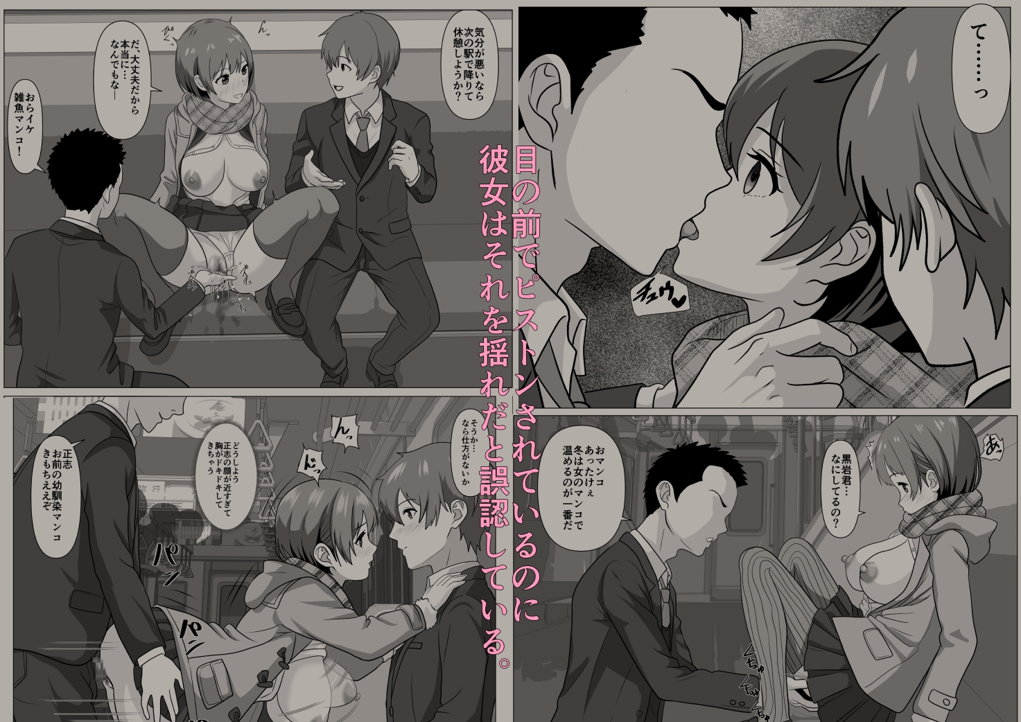 鈍感主人公の横で即ハメ.親友のハーレムを認識阻害で性処理 画像2