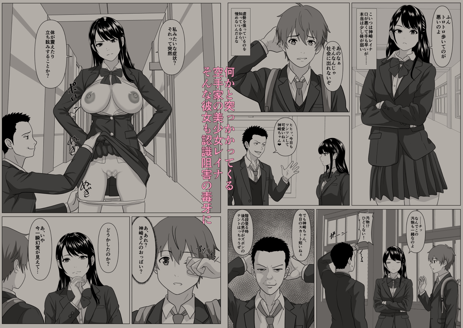 鈍感主人公の横で即ハメ.親友のハーレムを認識阻害で性処理 画像3