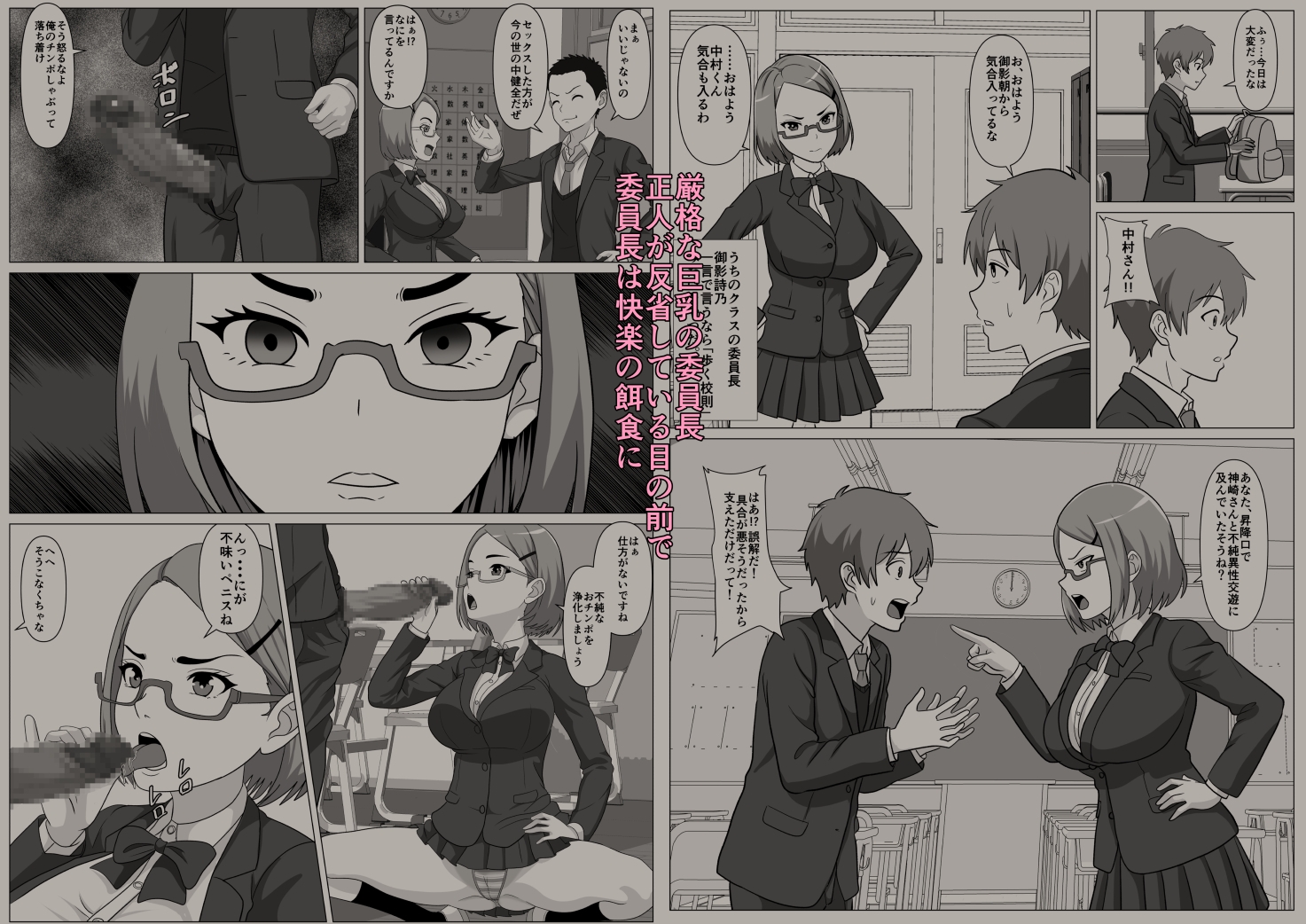 鈍感主人公の横で即ハメ.親友のハーレムを認識阻害で性処理 画像5