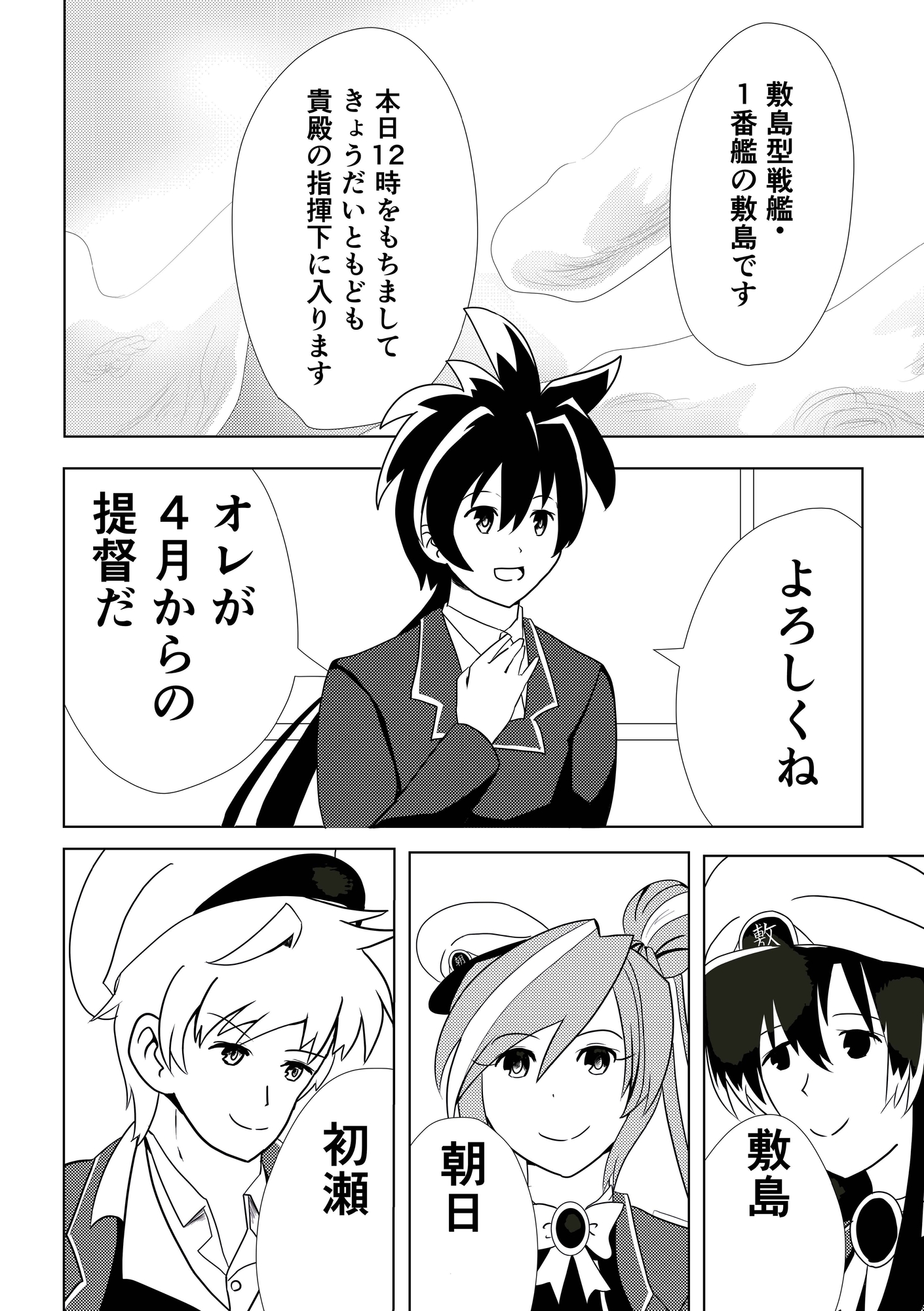 [日本語/English]Naval Stars Online #2 Mikasa's Dream ネイバルスターズ・オンライン #2 三笠の創夢 画像1