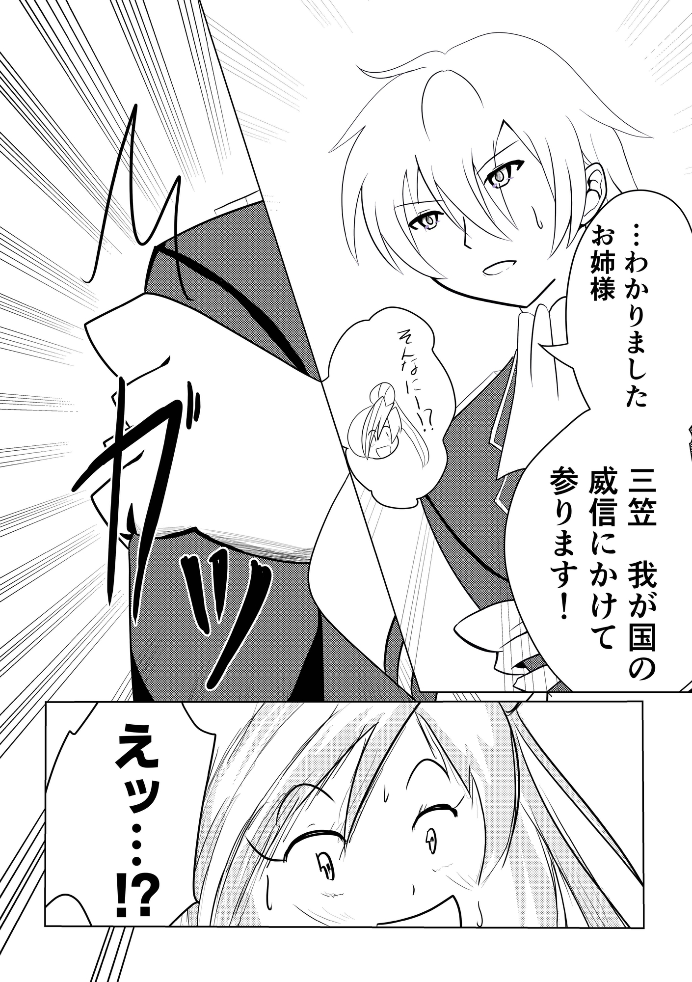 [日本語/English]Naval Stars Online #2 Mikasa's Dream ネイバルスターズ・オンライン #2 三笠の創夢 画像3