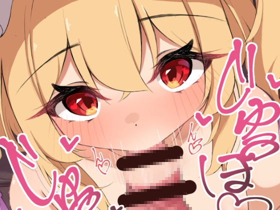 いたずらフランちゃんとヒミツのお遊び 画像5