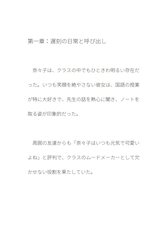 先生との絆 サンプル2