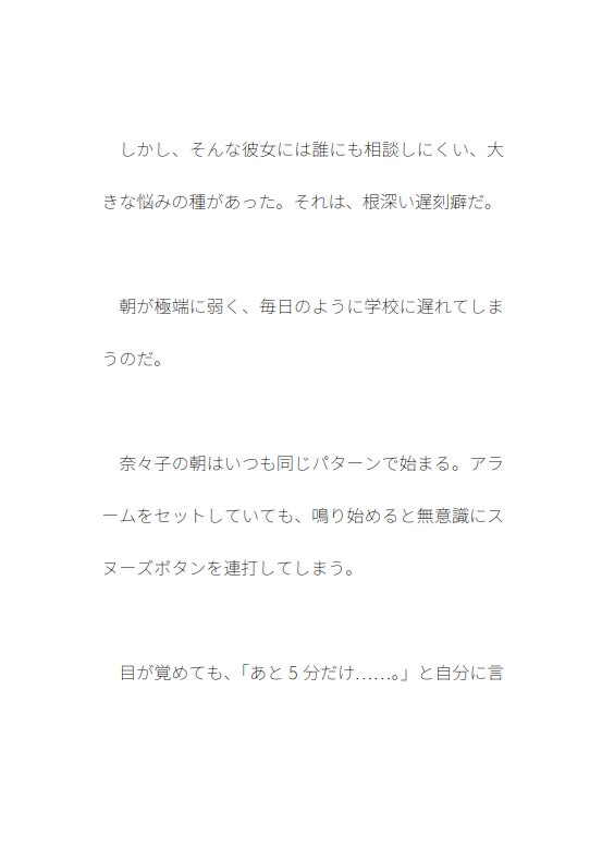 先生との絆 サンプル3