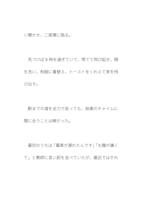 先生との絆 サンプル4