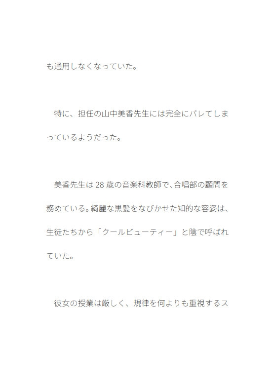 先生との絆 サンプル5