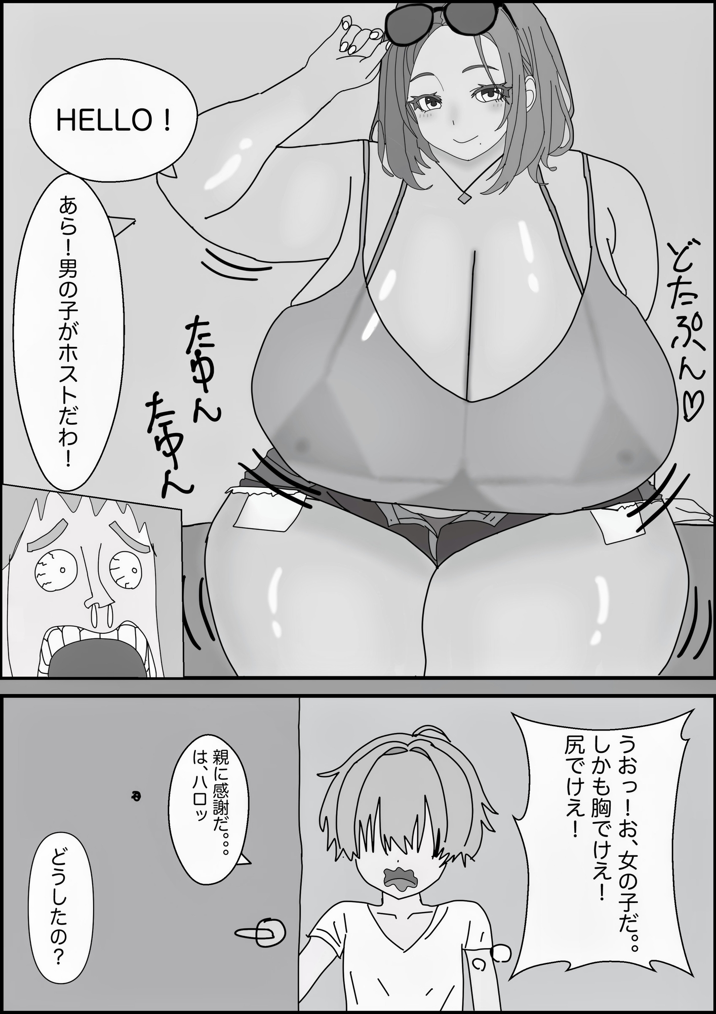 お嫁さん検定合格！ラテン系大型女子留学生の逆オモテナシ！褐色ギャルを好き放題じゃ！！ サンプル2