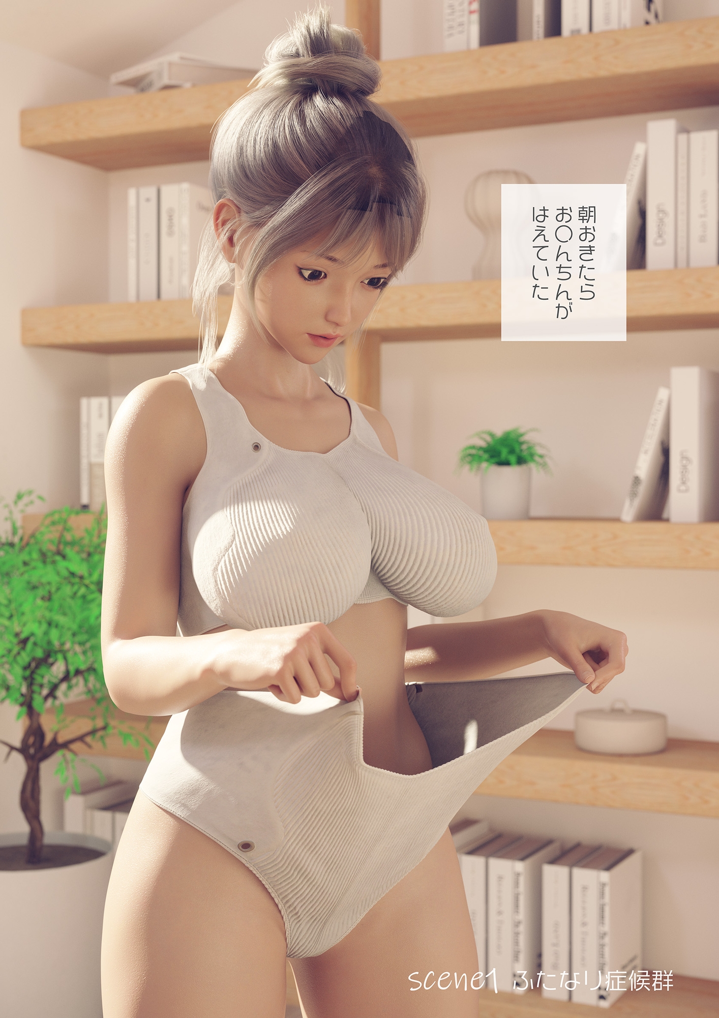 朝起きたらふたなりになってたので友だちに抜いてもらう 画像1