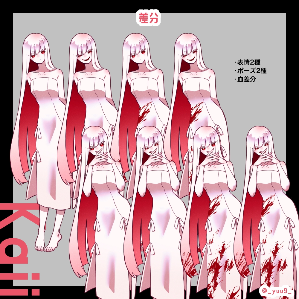 【立ち絵素材】怪異少年少女01【差分2種】 サンプル2