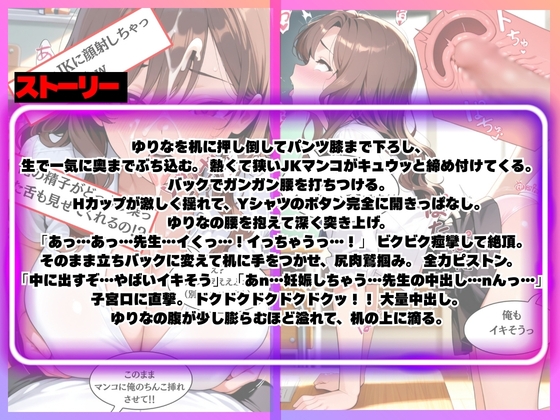 Hカップ巨乳の生徒に痴漢してみたら俺のちんこがJKのマンコに入っちゃった話。 サンプル 1/6