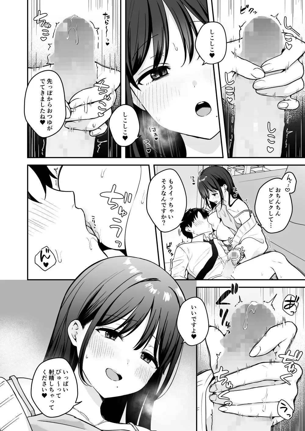 行きつけのコンビニ店員の女子大生がおっぱいで甘やかしてくれる話 サンプル画像 10