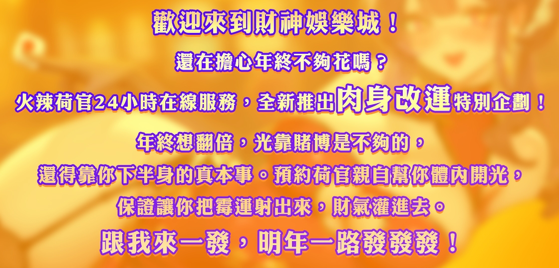 【中文音聲】性感荷官在線發騷！內射幸運小穴,讓你獎金翻倍【贏了就操】 画像1