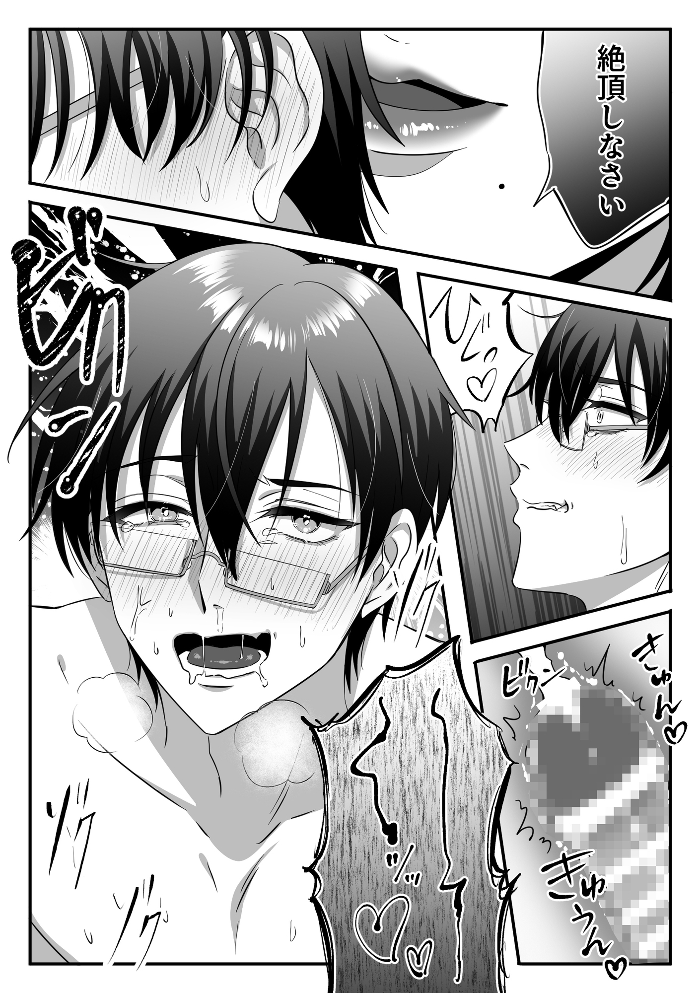 【女攻め・逆転無し】規律が崩壊するとき〜完璧で孤高な理系エリートが支配に溺れるまで〜 画像9