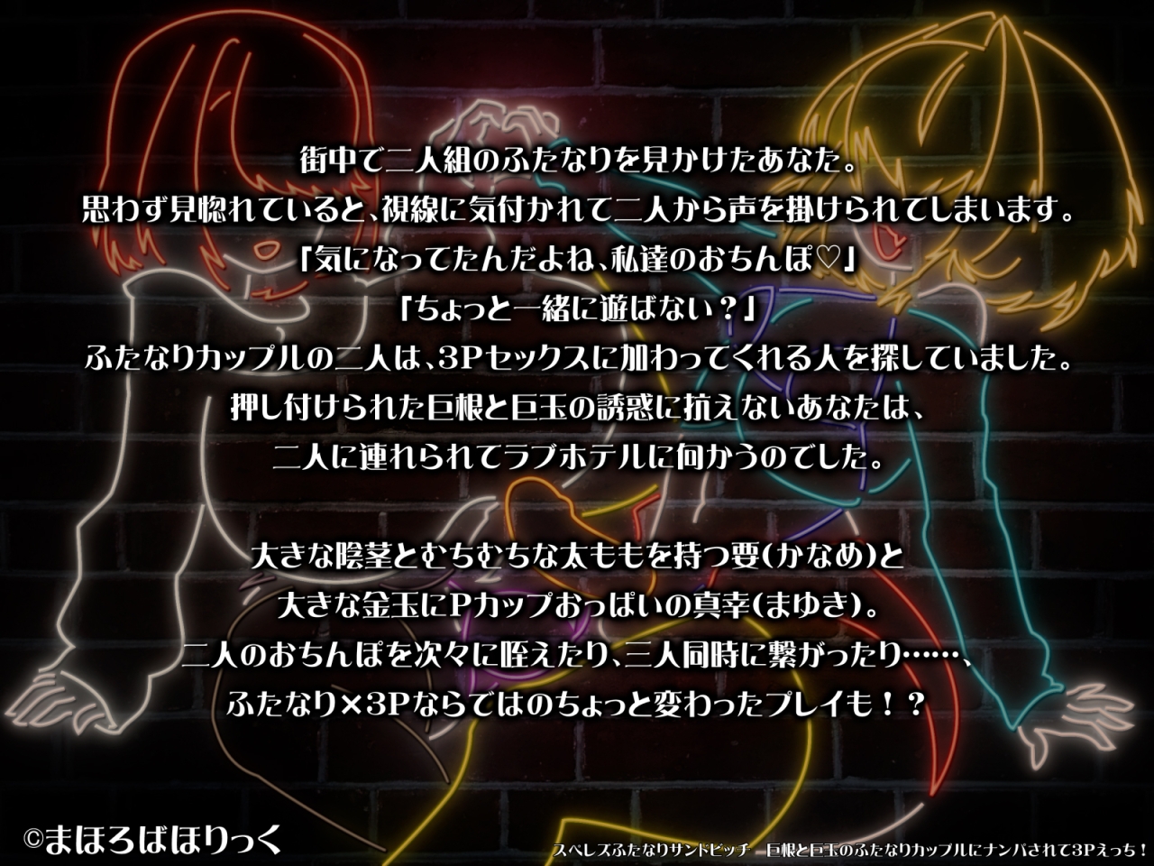 スぺレズふたなりサンドビッチ 巨根と巨玉のふたなりカップルにナンパされて3Pえっち! 画像2