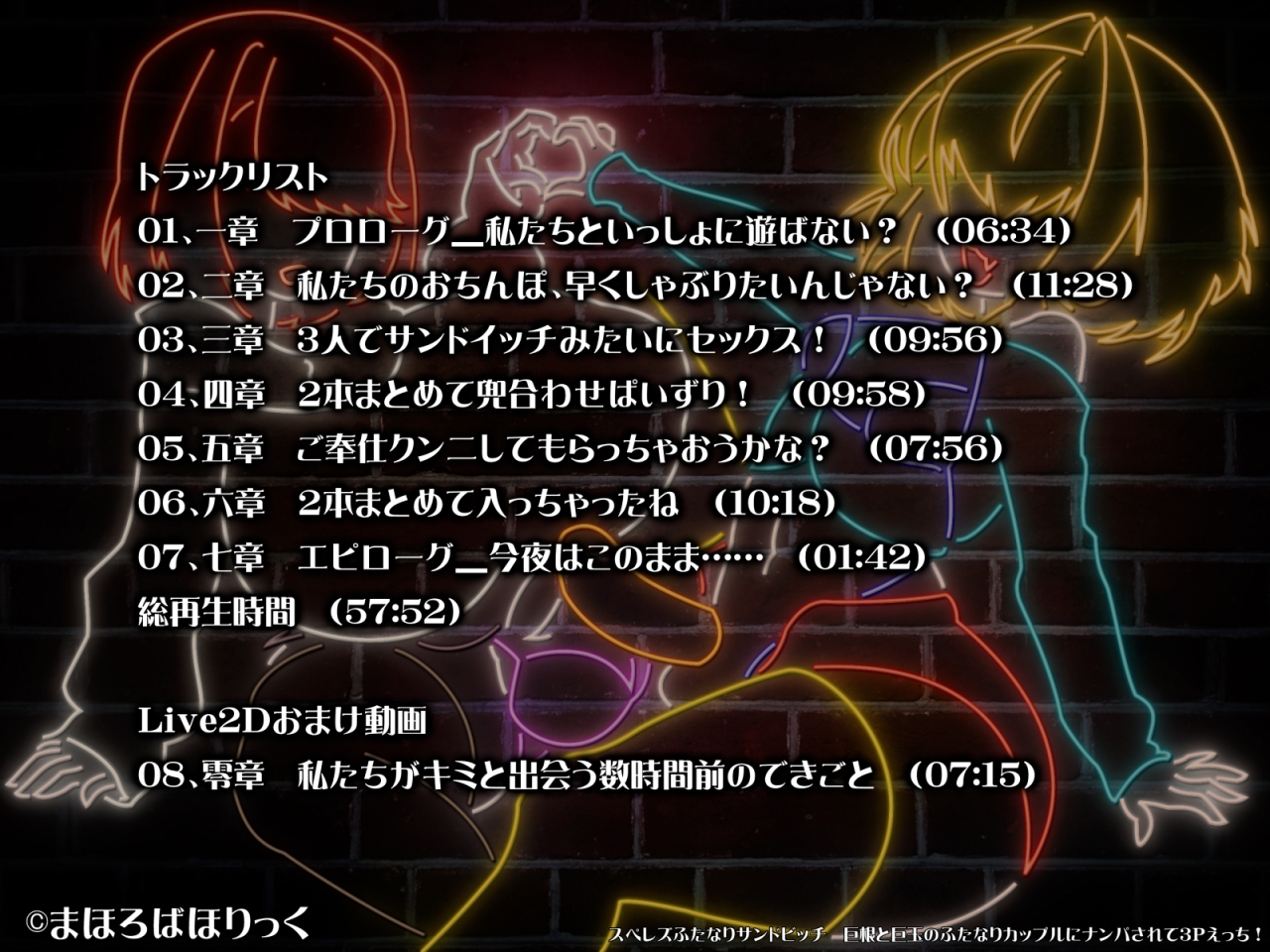 スぺレズふたなりサンドビッチ 巨根と巨玉のふたなりカップルにナンパされて3Pえっち! 画像5