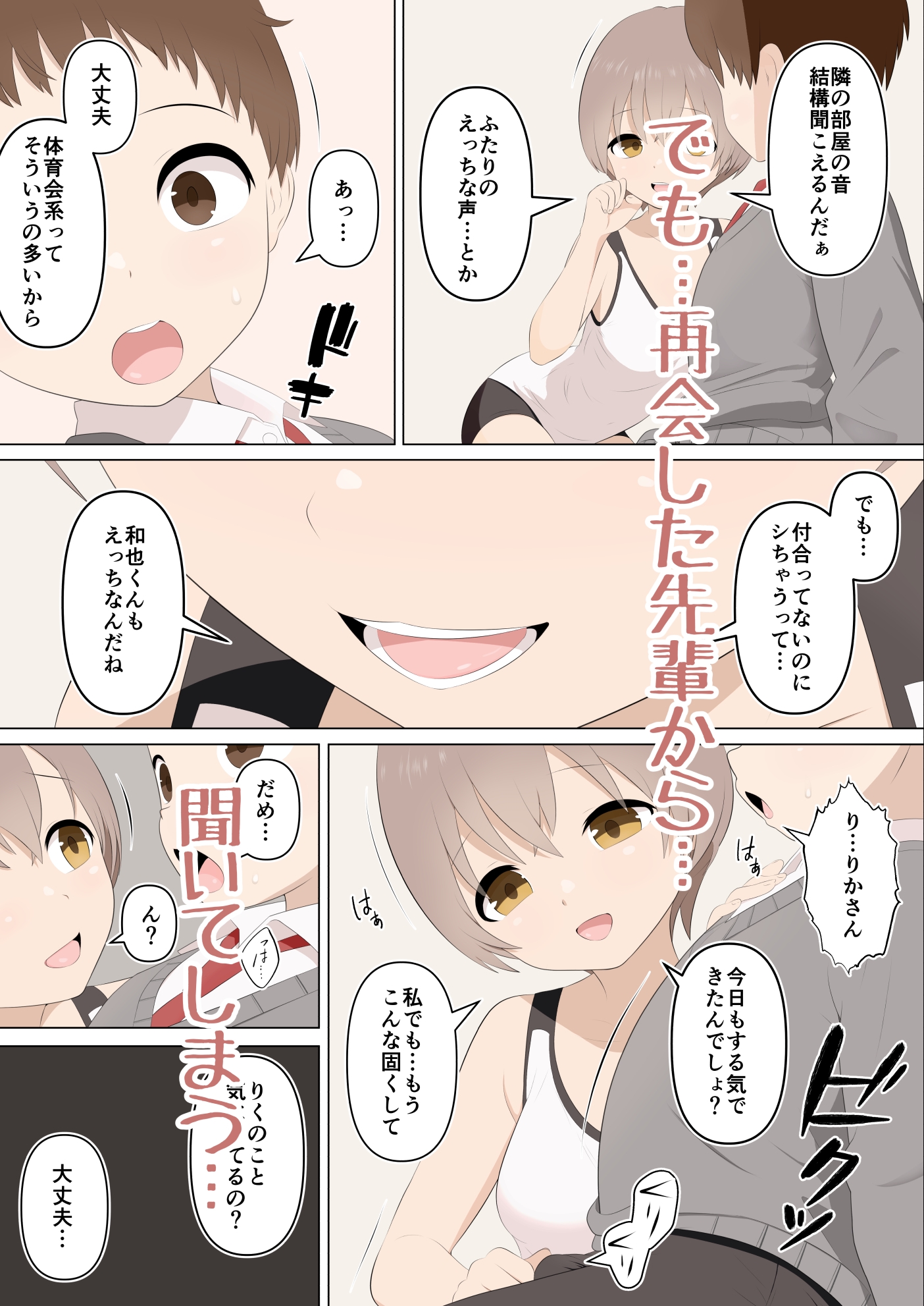 壊れた姉弟と壊れる僕 サンプル6