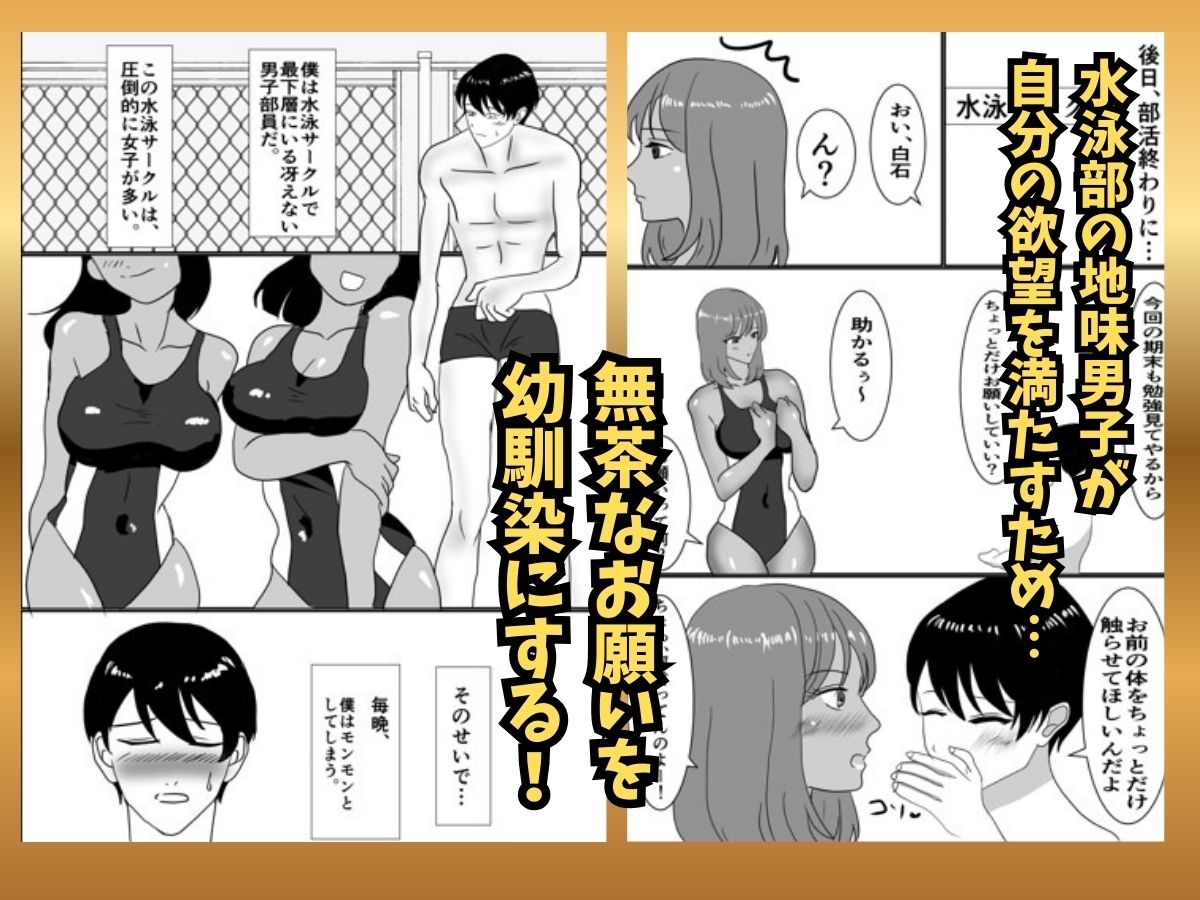 水泳サークルの断れない系女子と部室で水着エッチしちゃった話 画像1