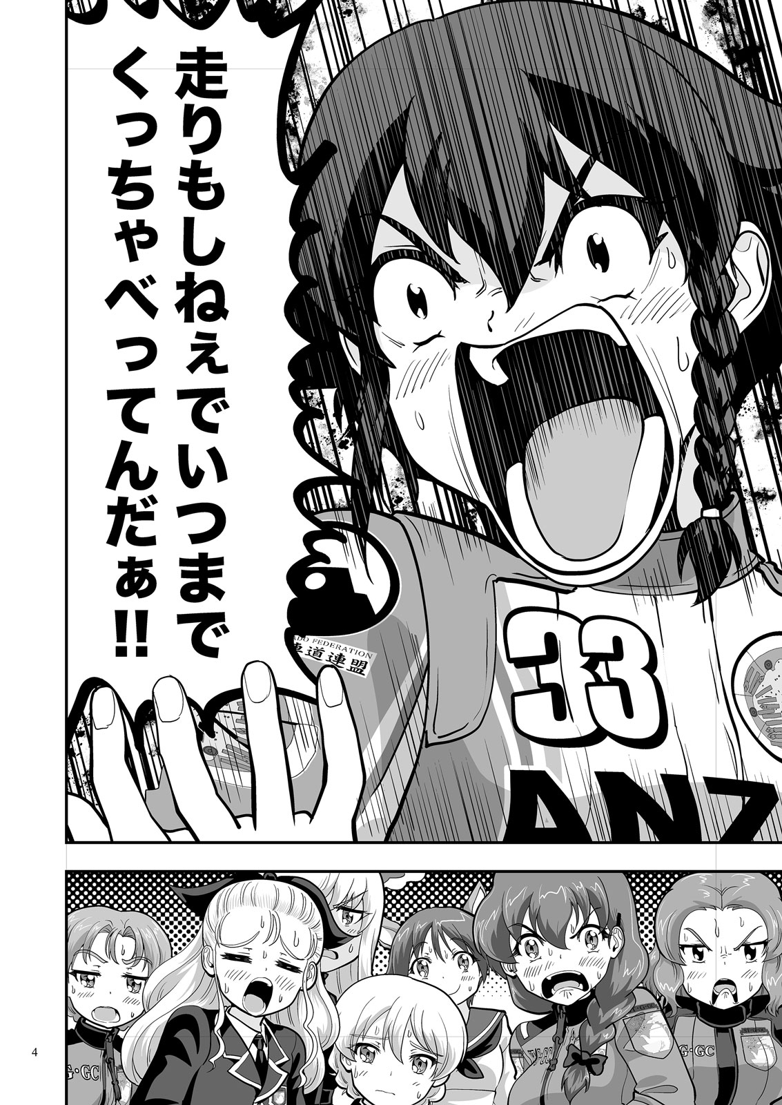 ガルパンGPWorld14闘士 画像2