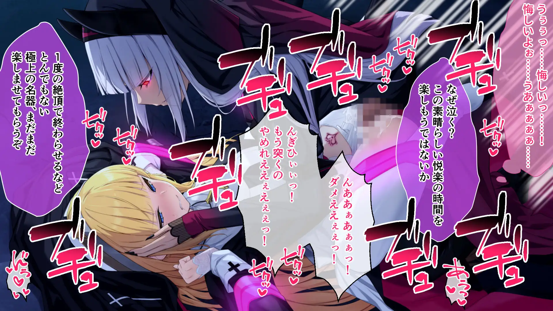 祓魔少女シャルロットII 穢れの刻印 CGノベル版～白濁にまみれた聖衣と呪いの淫紋～ [どろっぷす!] | DLsite 同人 - R18