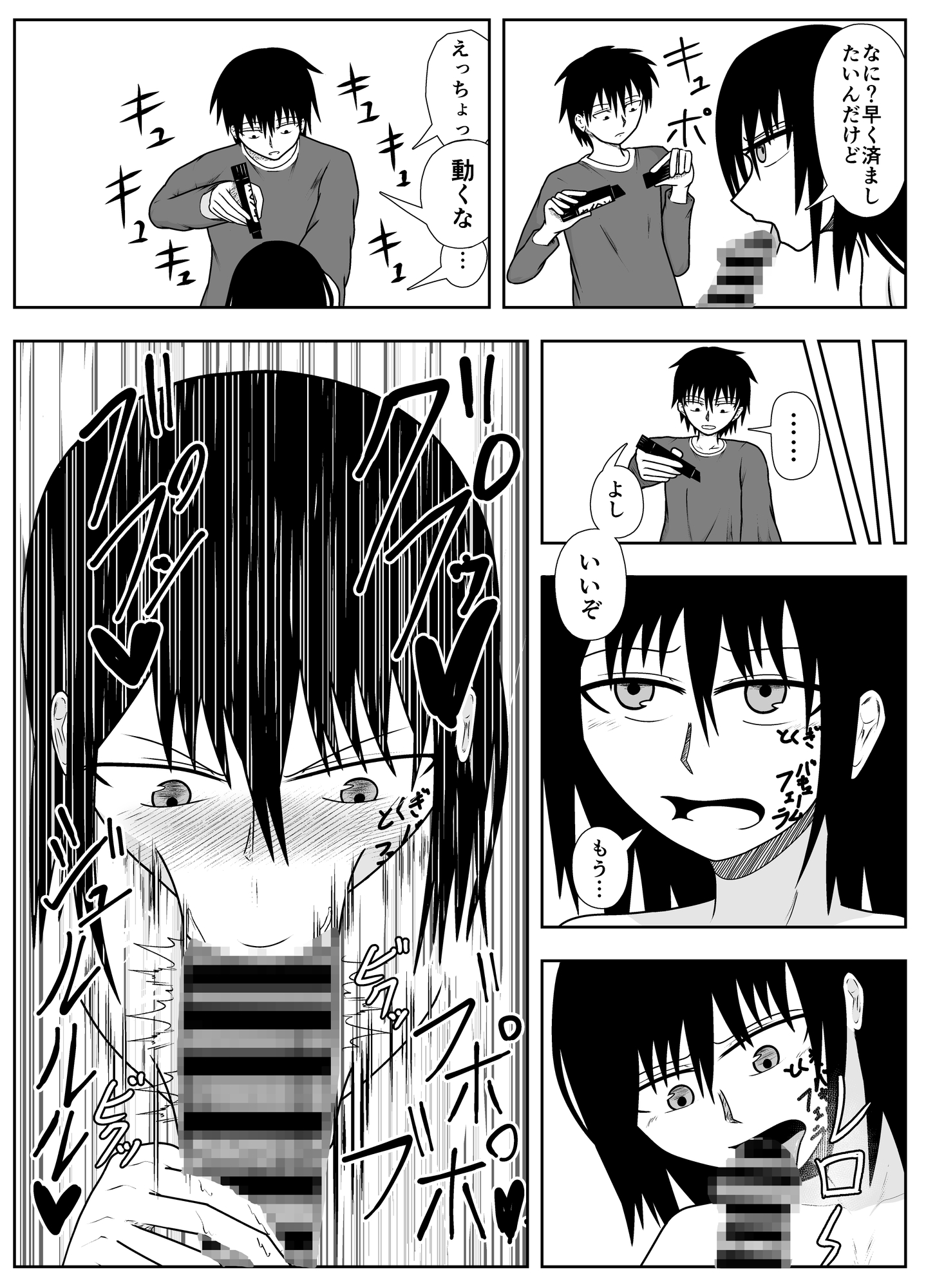 改変マーカー～身体に描いた落書きが現実に～ 画像1