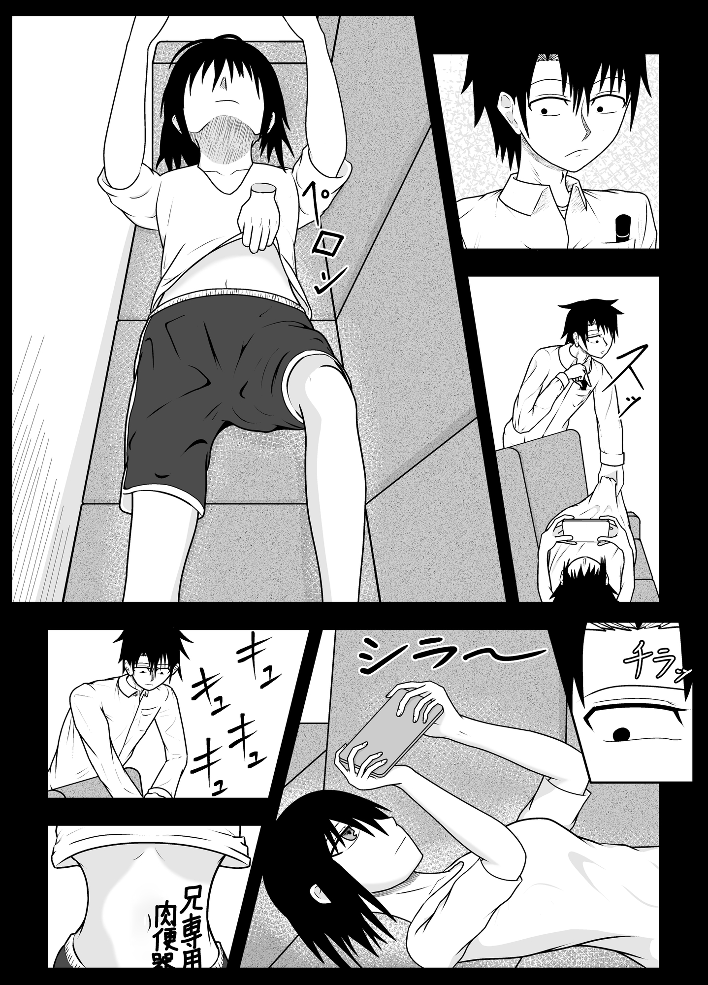 改変マーカー～身体に描いた落書きが現実に～ 画像3