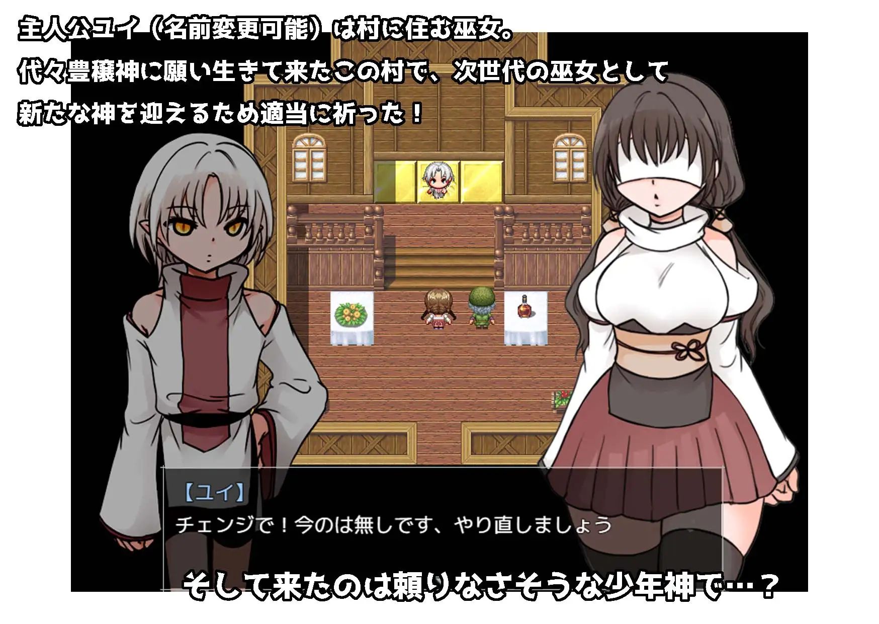  [RPG/汉化/小马拉大车] 废柴巫女才不想侍奉少年神呢！落ちこぼれ巫女は少年神にご奉仕する気はありません！AI汉化版+全CG存档[220M]