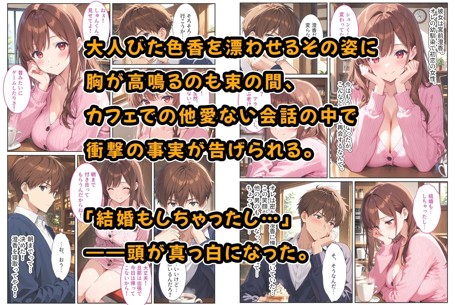 爆乳の幼馴染が結婚したので犯して孕ませてみた話 サンプル 2/9