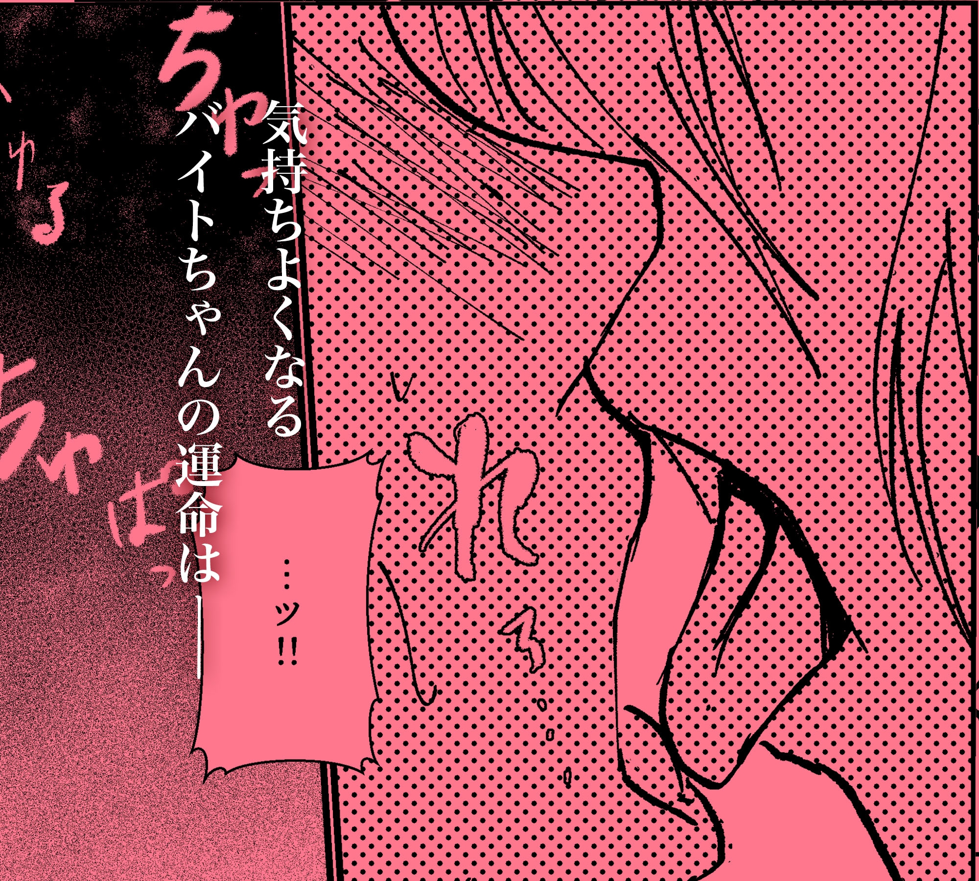 深夜シフトのバイトちゃん 脅威の接客じゅつ! 画像6