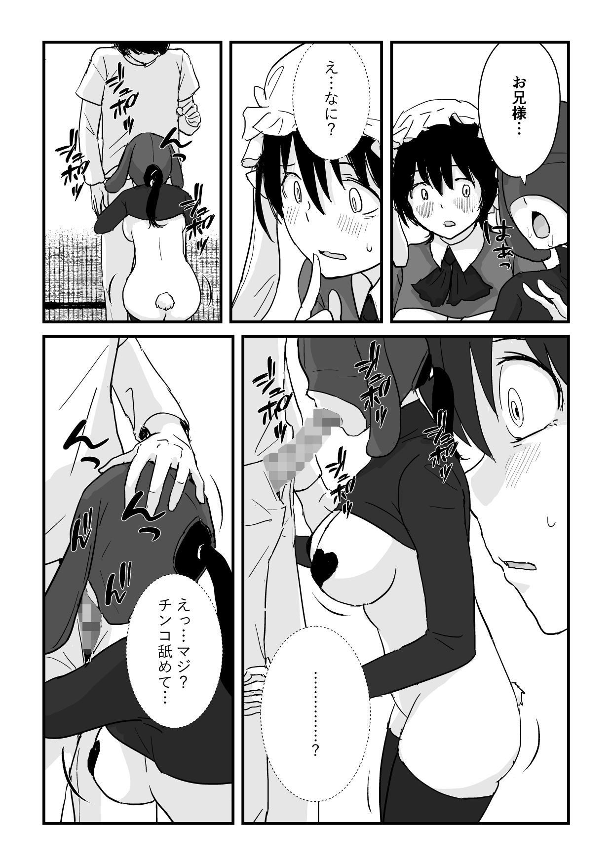 なあアニキ、妹とデキる? 画像2