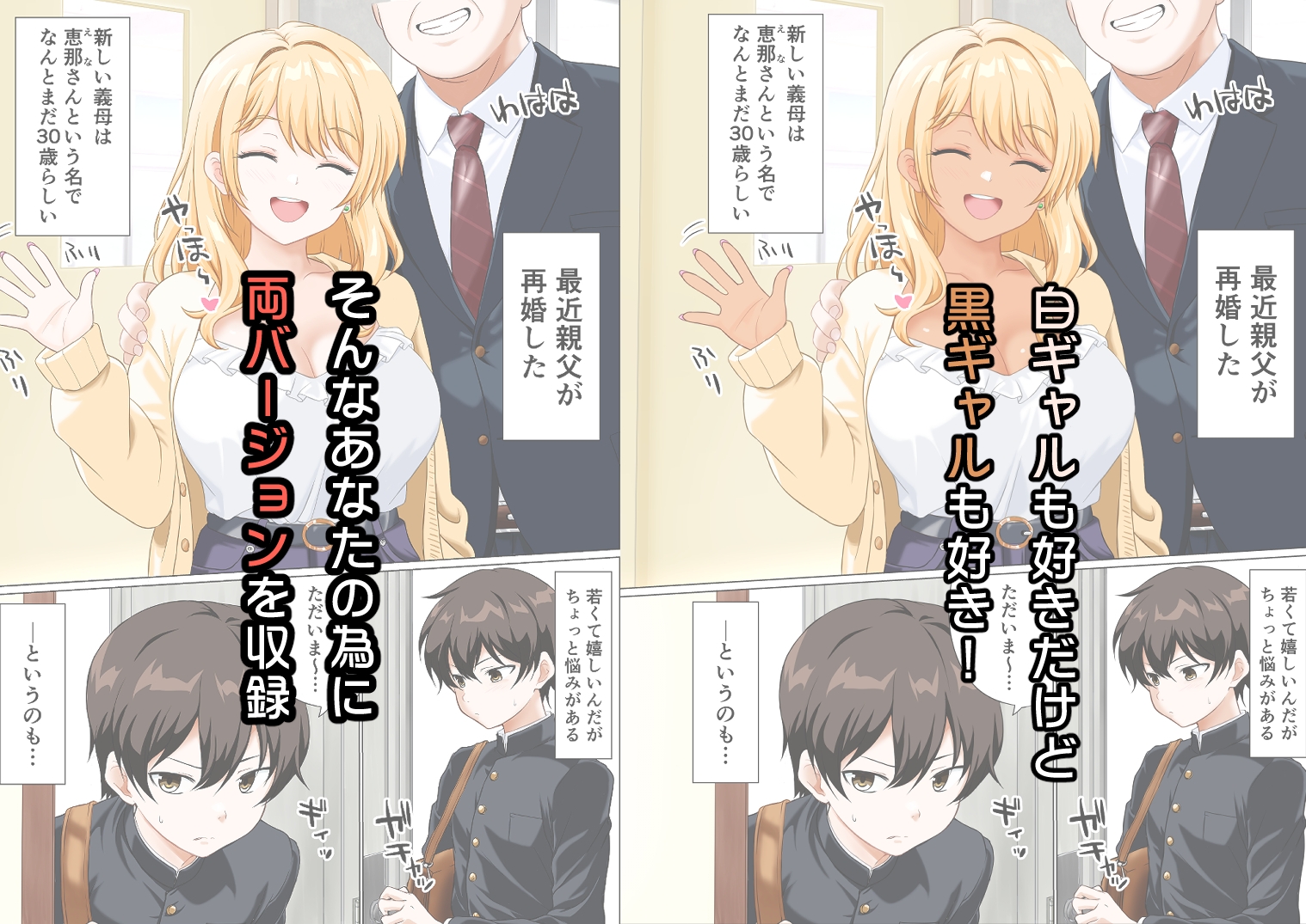 俺の義母になった人がエロすぎる！ 画像1