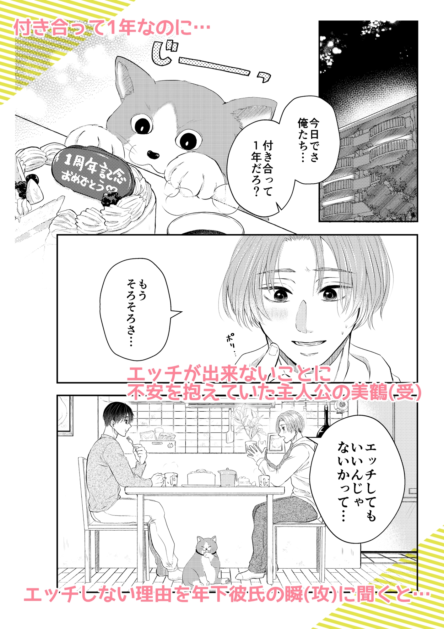 彼の悩みは金の〇!? 画像1