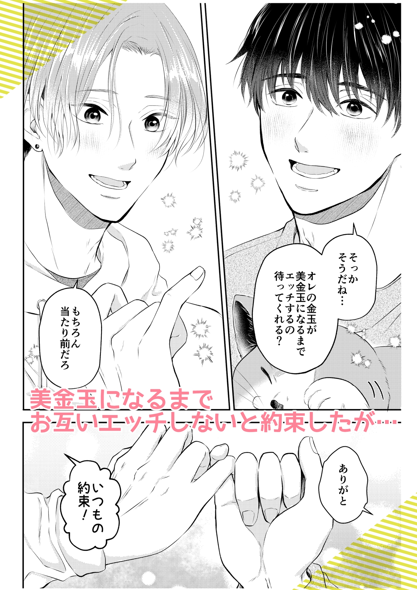 彼の悩みは金の〇!? 画像4