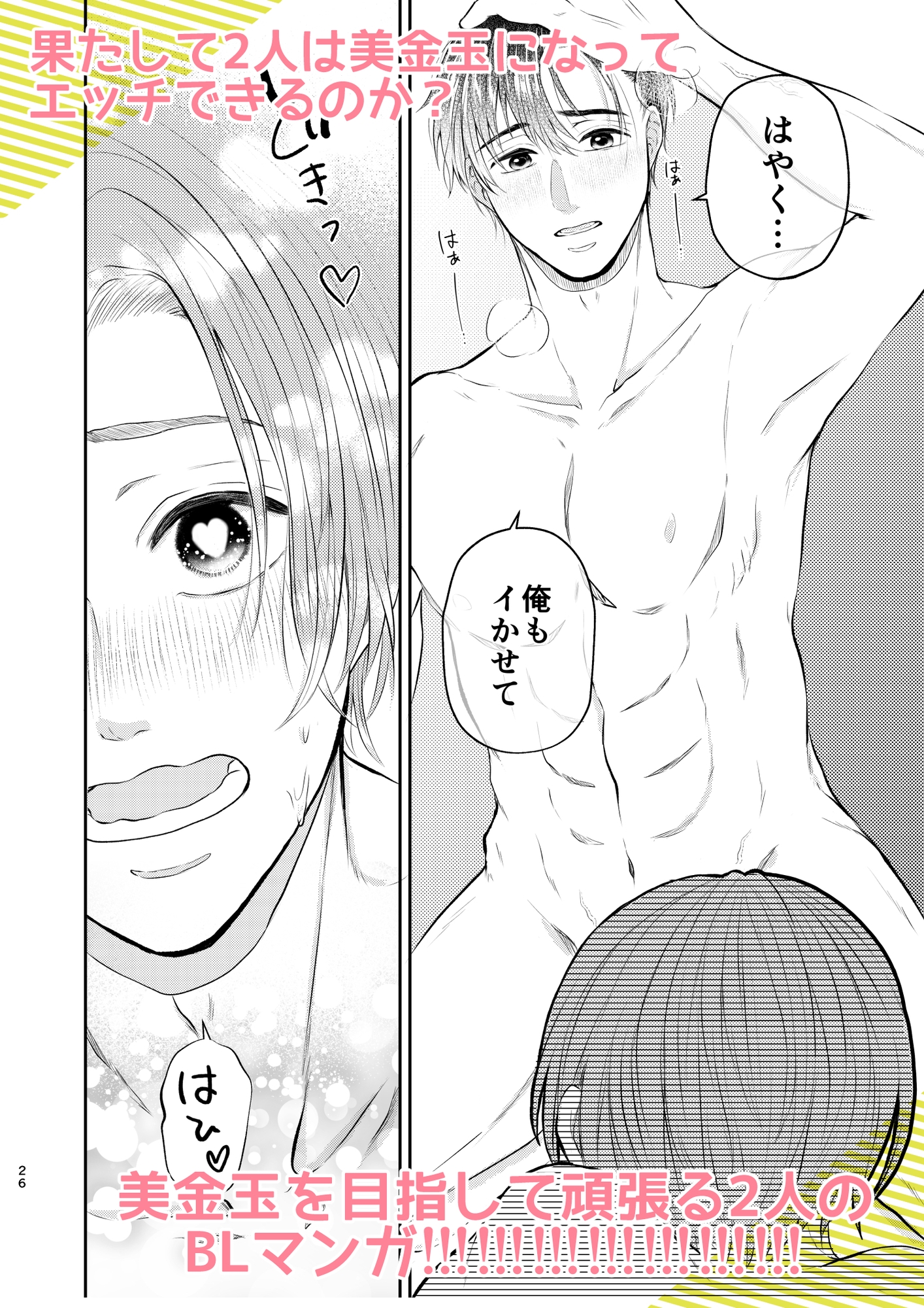 彼の悩みは金の〇！? 画像6