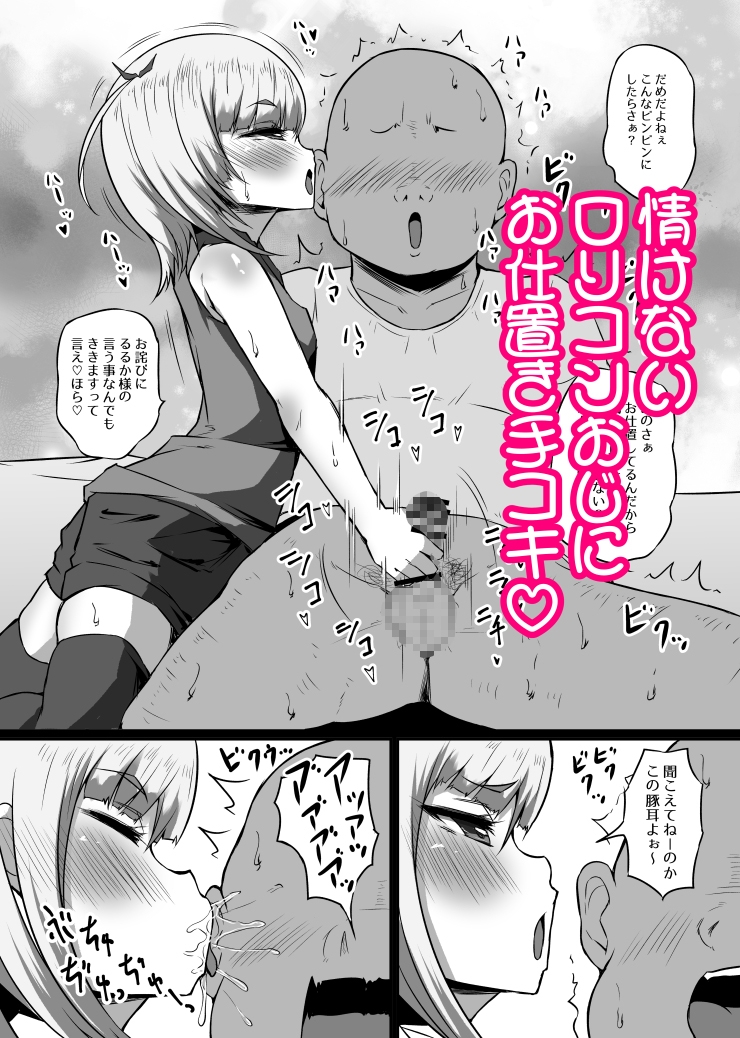 悪女〇るるか 画像2