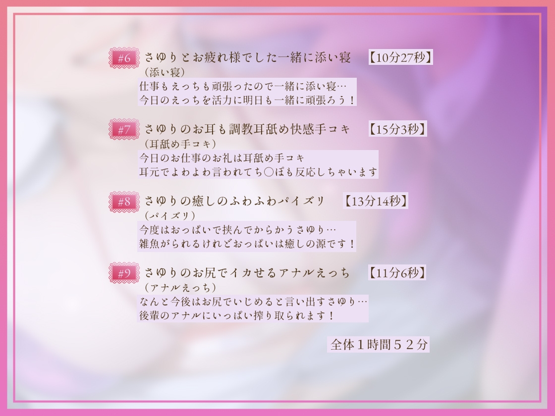 【からかい雑魚がり】よっわぁ♡~後輩生意気ギャルOLにからかわれながら中出し射精させられる~ 画像6