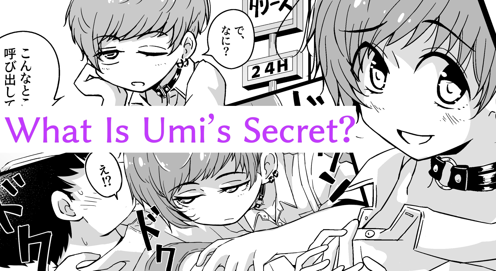 Selling Guys – My Classmate UMI【ENGLISH】