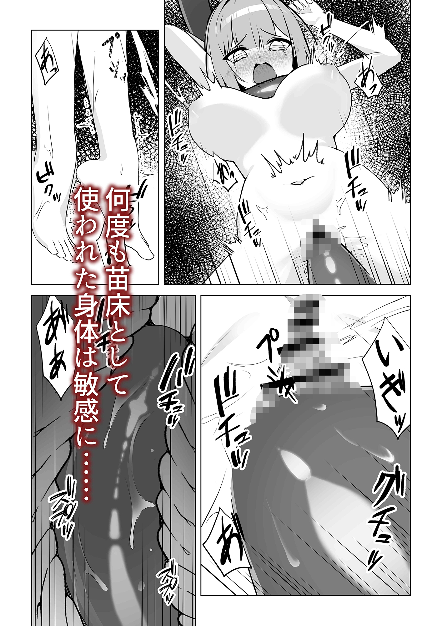 少女 苗床に堕ちて。 画像2