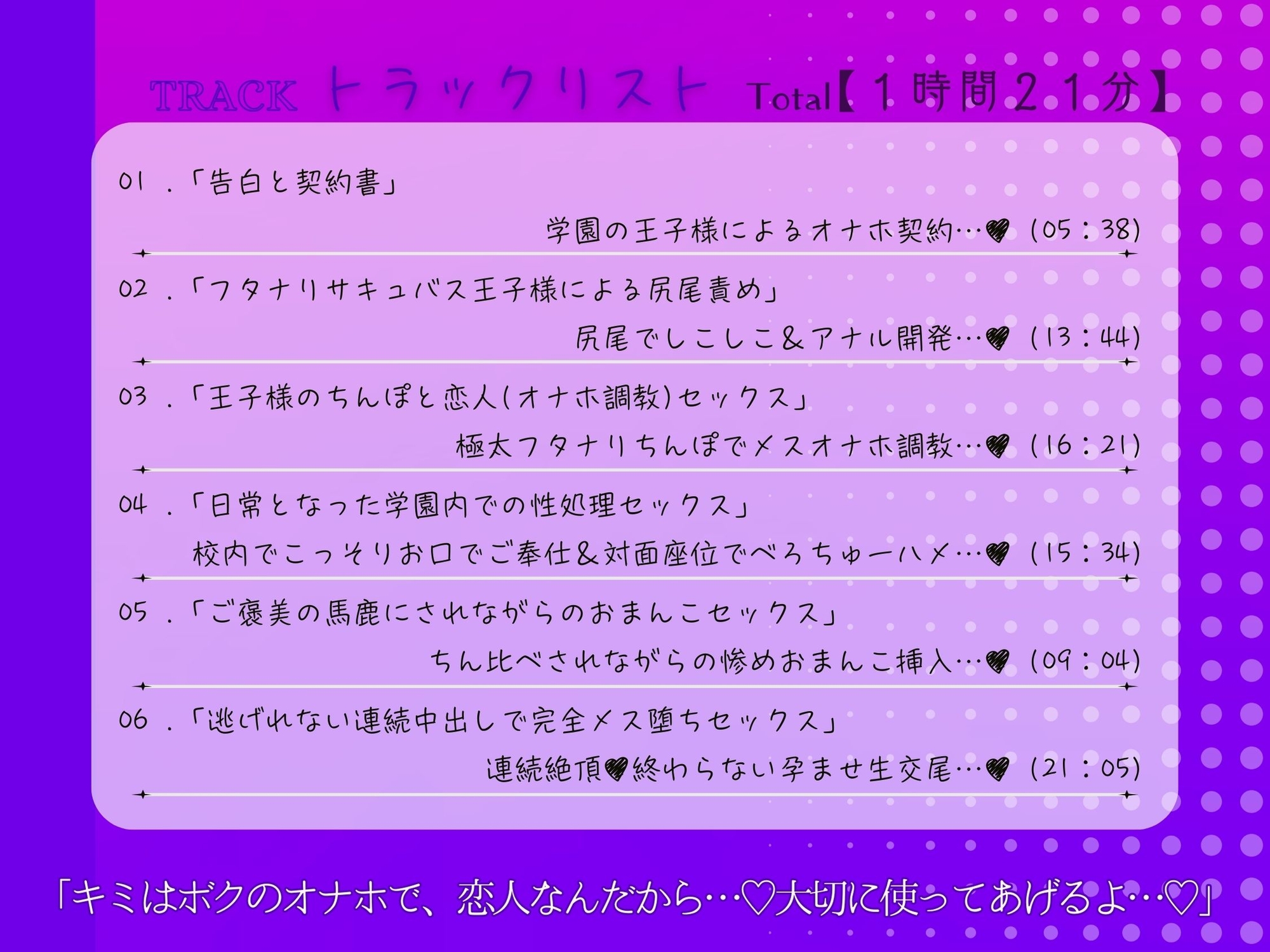 学園の王子様♀は、ふたなりサキュバスでした～発情した絶倫ちんぽに何度も貫かれて…性処理オナホになりました～ 3枚目