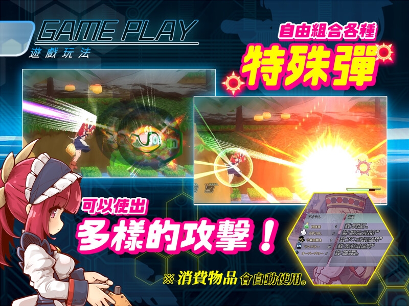 機核覺醒~露露姆的決意~