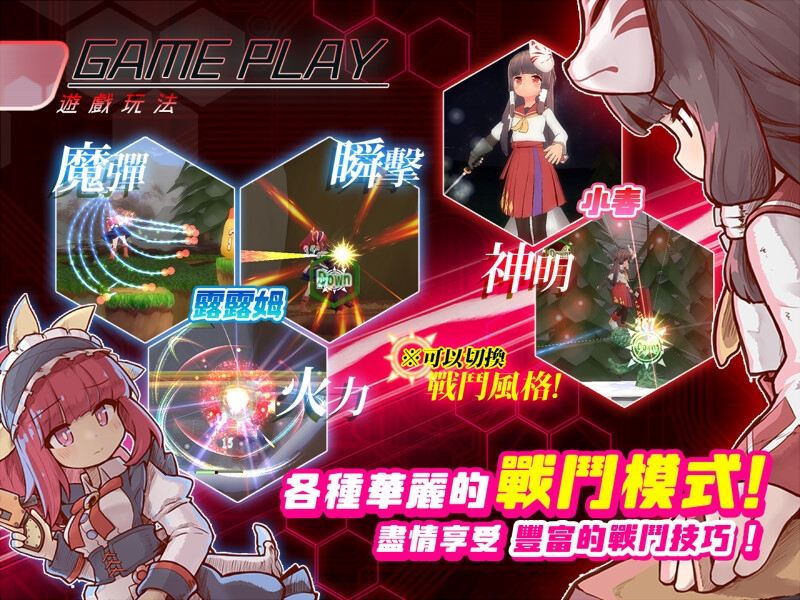 機核覺醒~露露姆的決意~