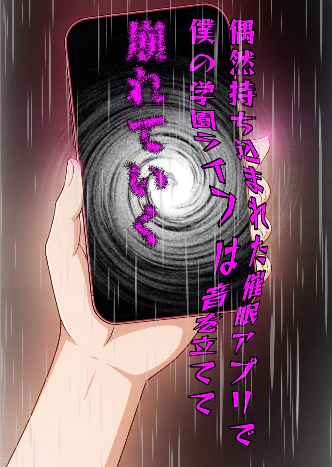 催眠アプリと生徒会  シーズン1 サンプル 3/4