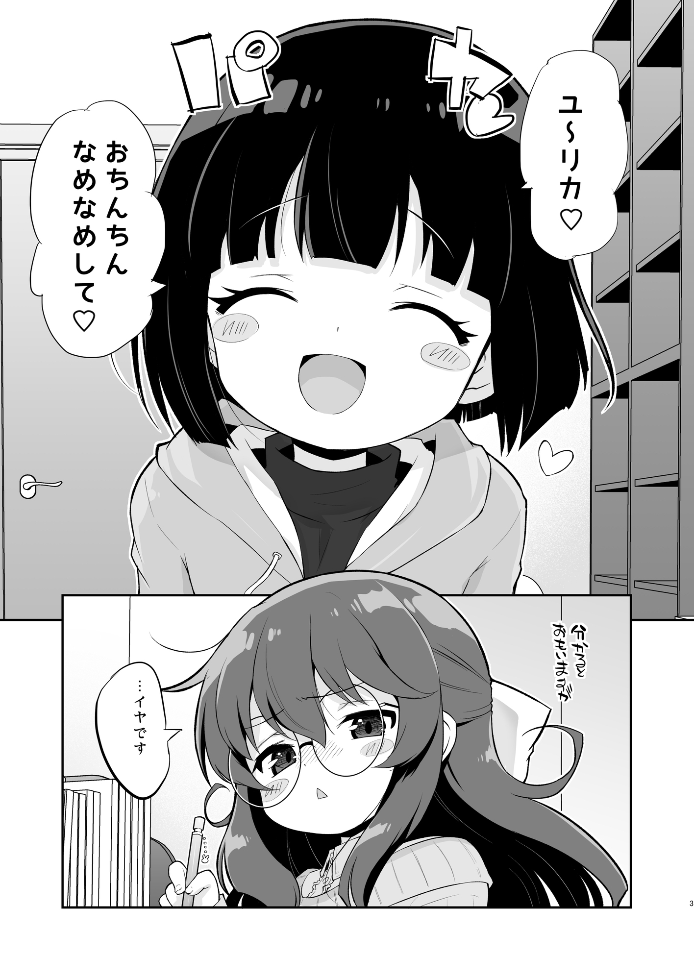 お兄ちゃんのバカ！ サンプル1