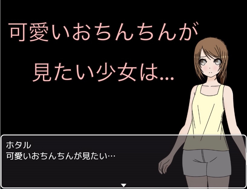 可愛いおちんちんが見たい！！ CG集 画像1