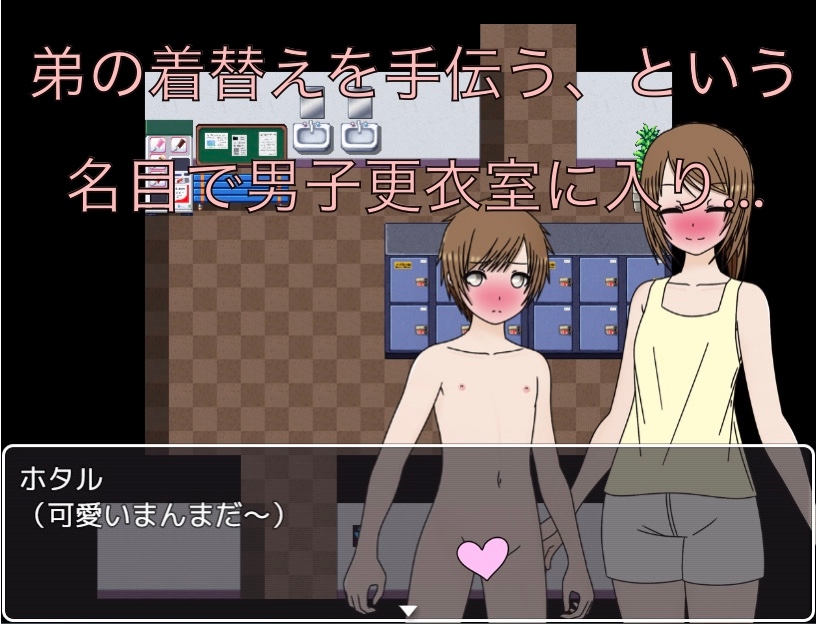 可愛いおちんちんが見たい！！ CG集 画像2